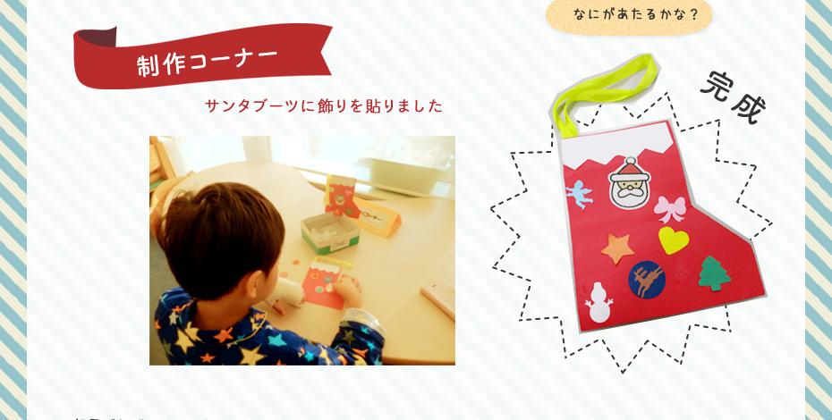 2018クリスマス会の様子3