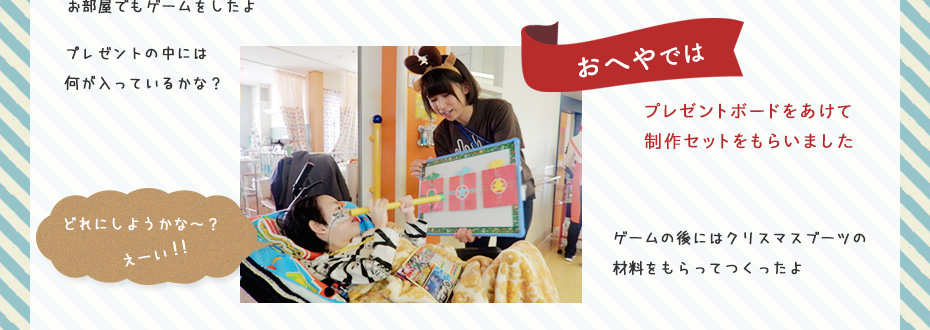 2018クリスマス会の様子4