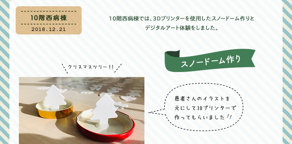 2018クリスマス会の様子10