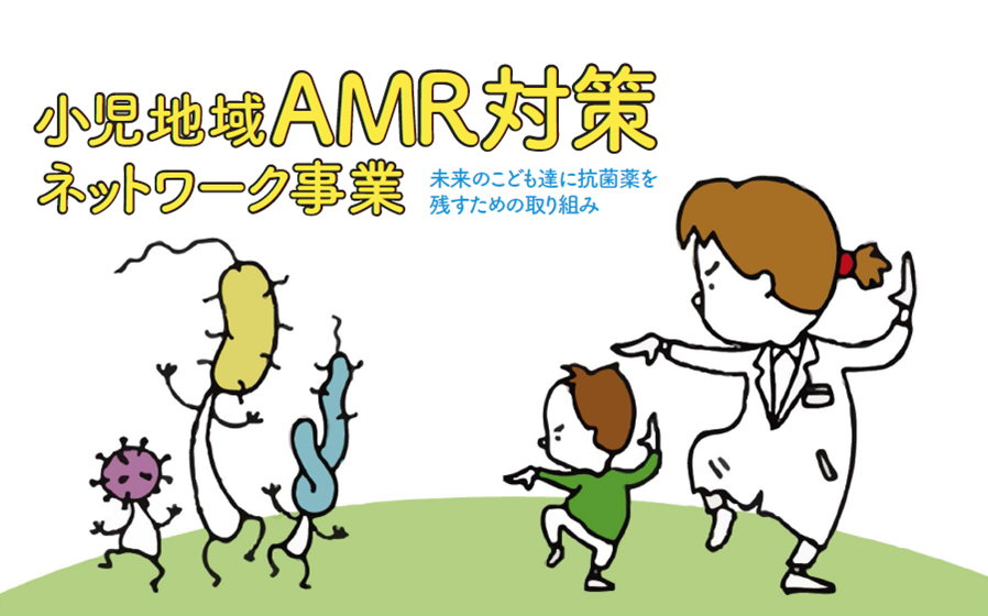 amrの画像