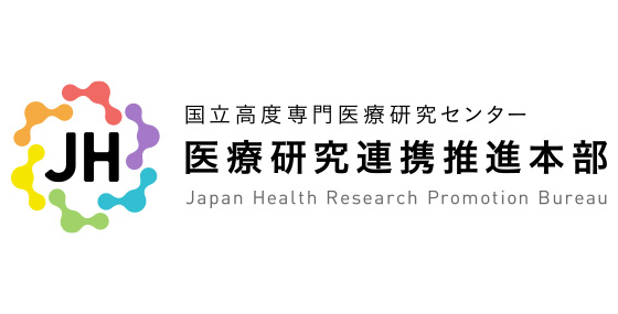 国立高度専門医療研究センター医療研究連携推進本部（Japan Health Research Promotion Bureau：JH)　