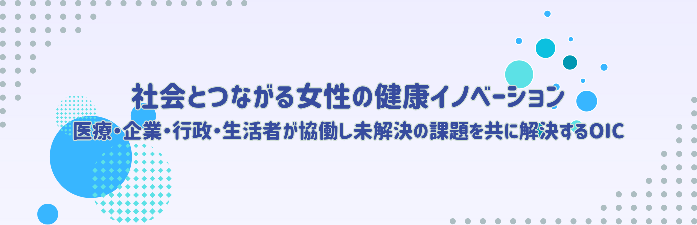OIC2キービジュアル