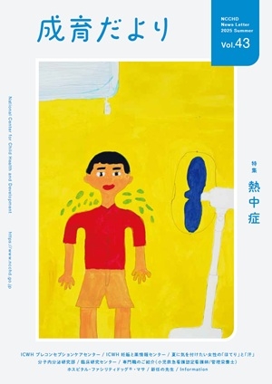 img_seiikudayori_vol42.png