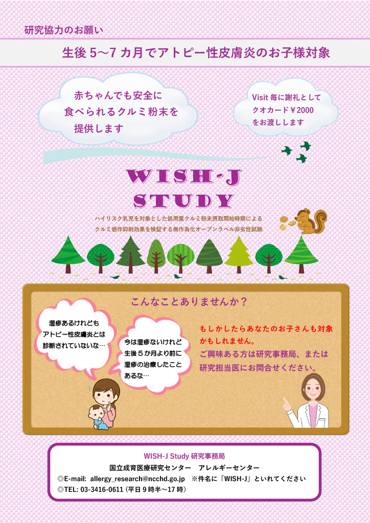 wishj.jpg