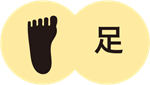 足
