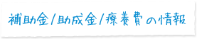 相談の流れ