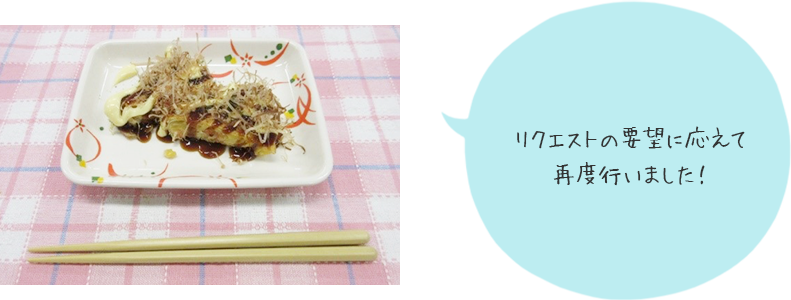 リクエストの要望に応えて再度行いました!