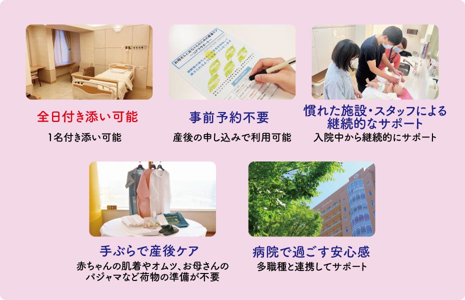 成育の取り組みについて