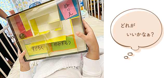 ビー玉迷路であそぶ様子「どれがいいかなぁ?」