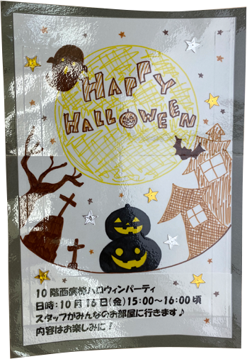 ハロウィンのポスター