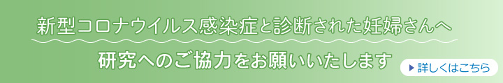 全国に拠点病院が設置されました。妊娠と薬外来一覧はこちら