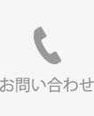 予約センター