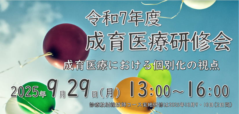 poster_kenshukai_R7.png