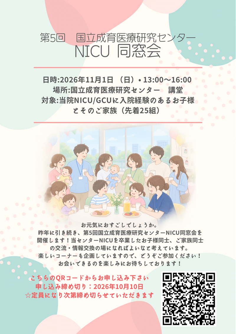 0910nicu.png