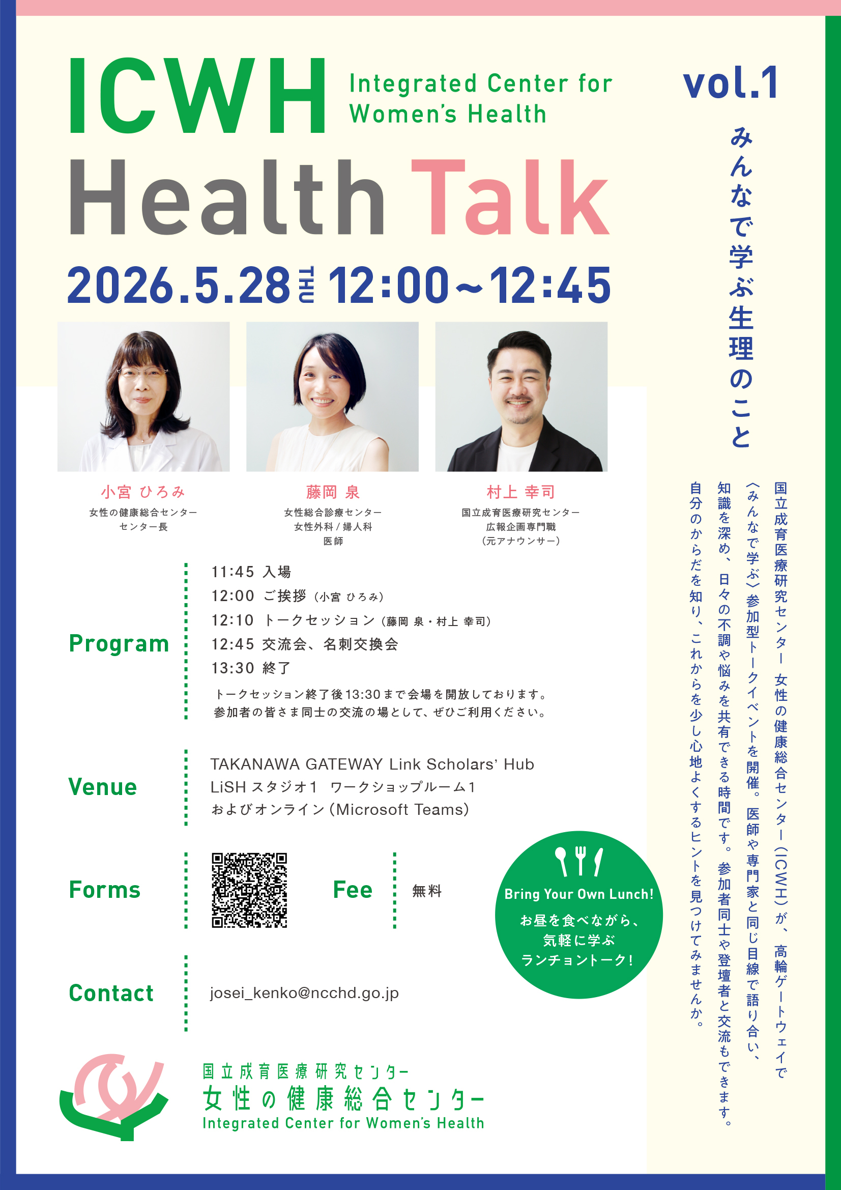 ICWH_Health_Talk.jpg