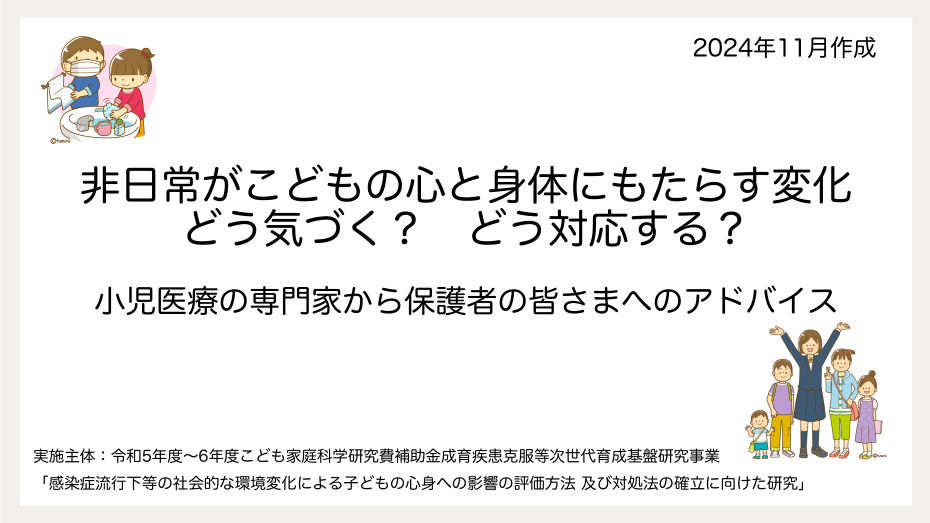 報告書の表紙の画像