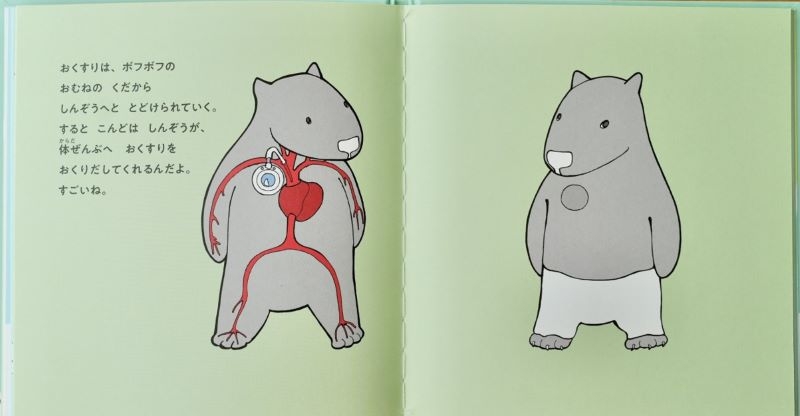 ボフボフ絵本の中面2