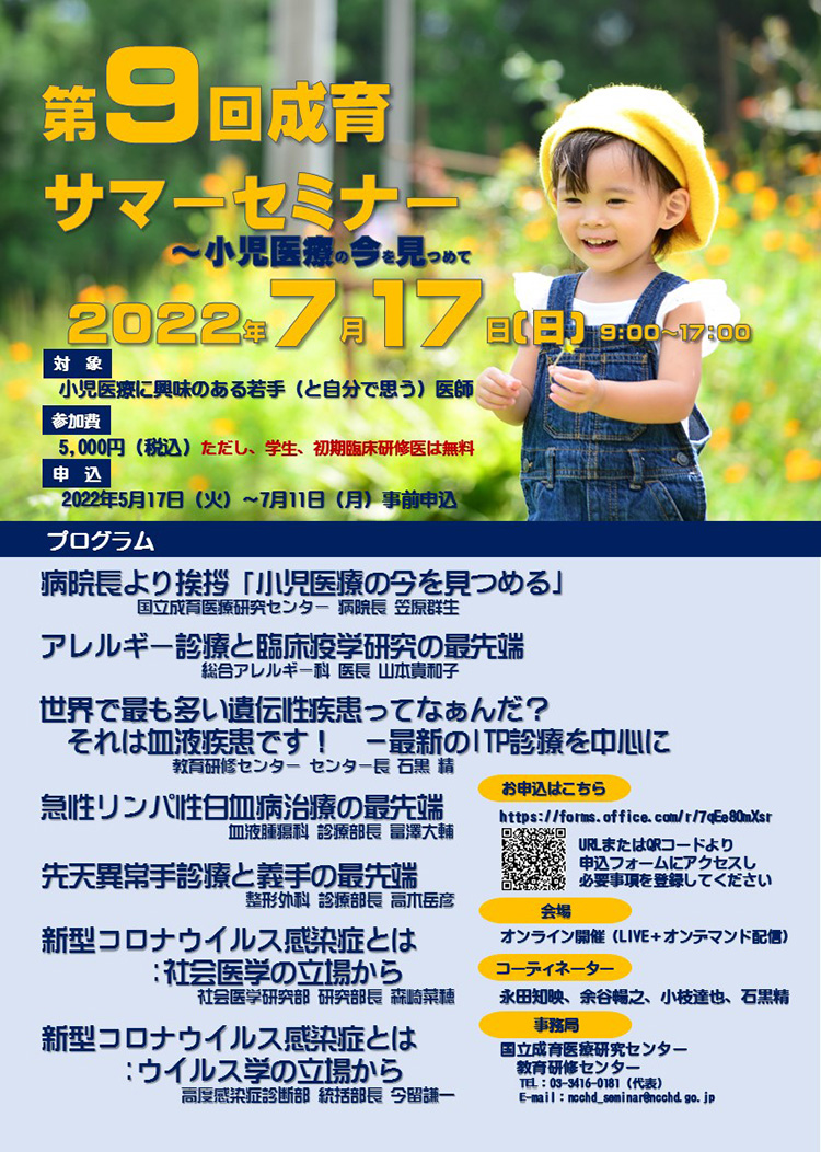 summer_seminar2022.jpgの画像